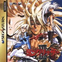Langrisser III JP Playstation 2 JP box art